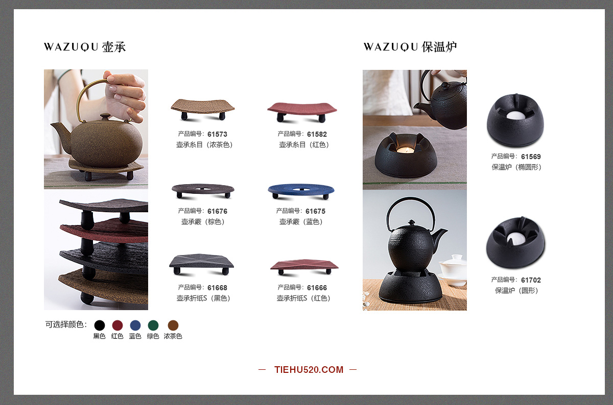 保寿堂彩色小铁壶系列产品