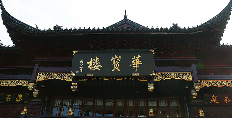 上海豫园城隍庙体验店