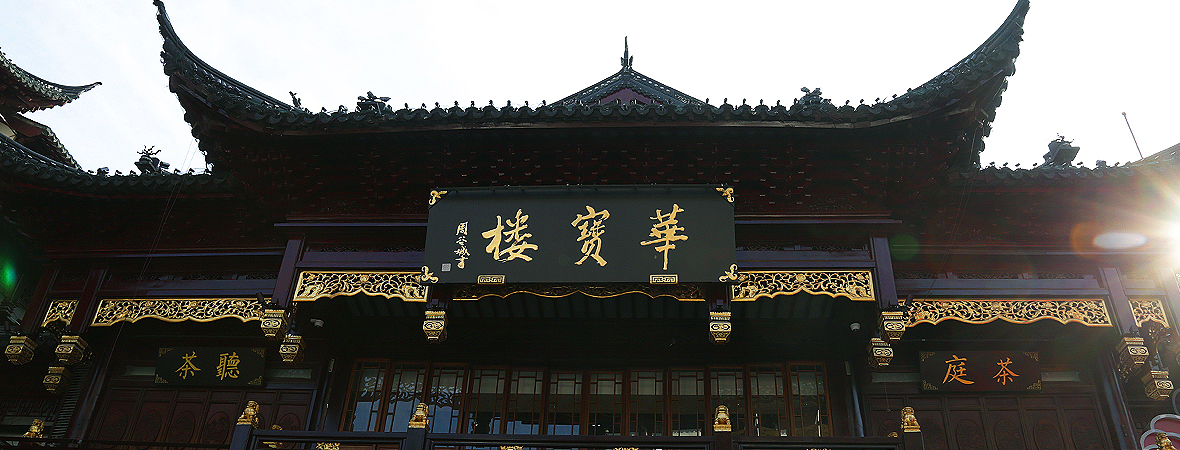 上海豫园城隍庙体验店